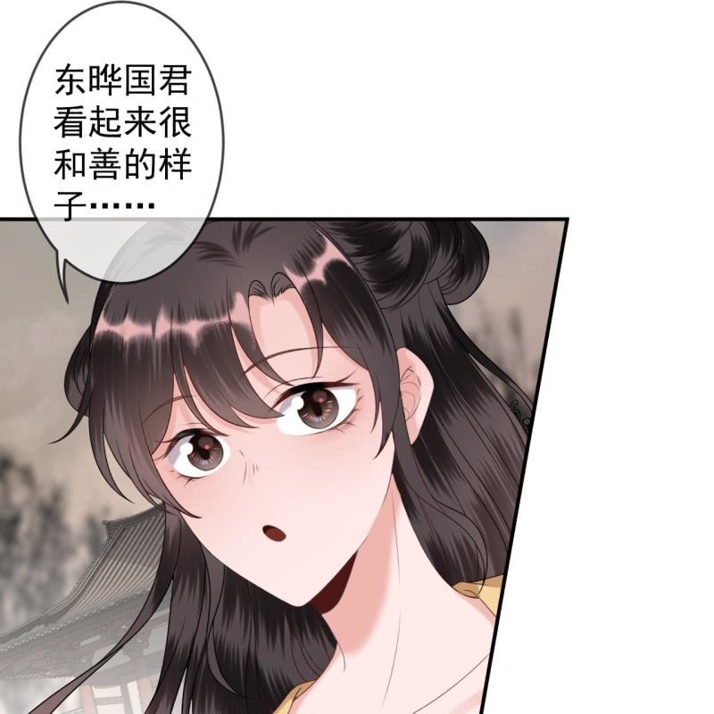 傲娇王爷太难追韩漫全集-第198话 入宫面圣无删减无遮挡章节图片 