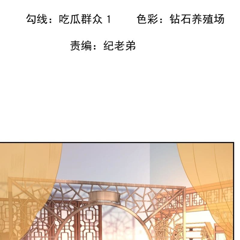 傲娇王爷太难追韩漫全集-第198话 入宫面圣无删减无遮挡章节图片 