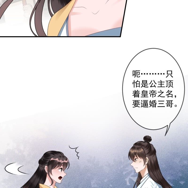 傲娇王爷太难追韩漫全集-第198话 入宫面圣无删减无遮挡章节图片 