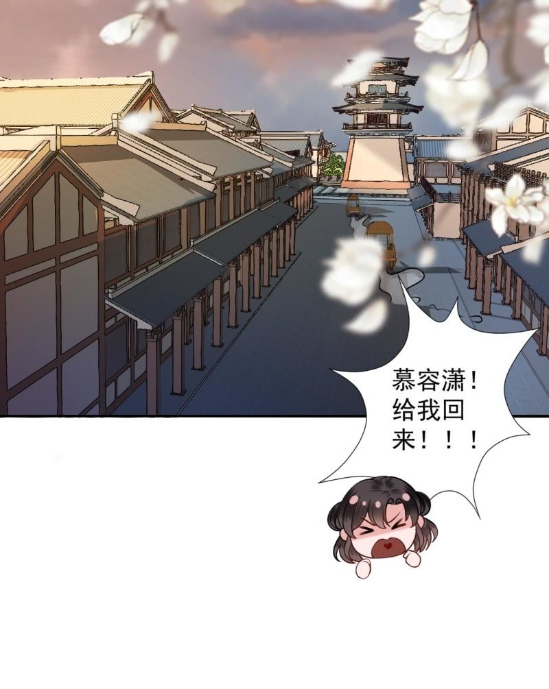 傲娇王爷太难追韩漫全集-第198话 入宫面圣无删减无遮挡章节图片 