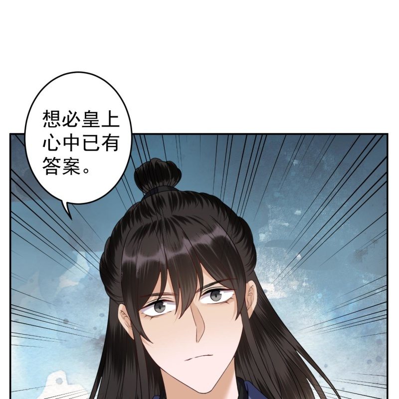 傲娇王爷太难追韩漫全集-第198话 入宫面圣无删减无遮挡章节图片 