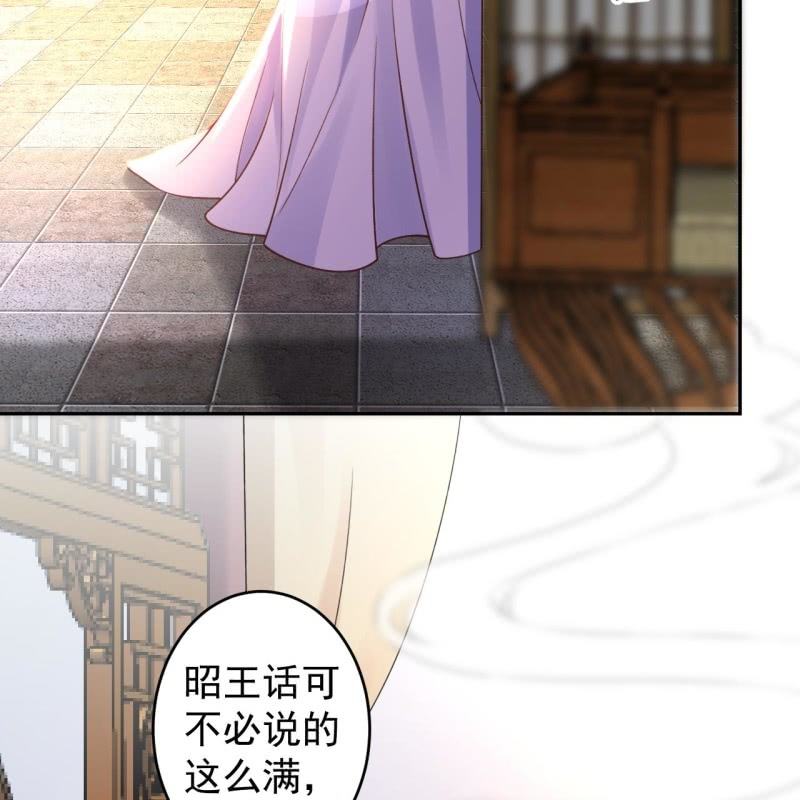 傲娇王爷太难追韩漫全集-第198话 入宫面圣无删减无遮挡章节图片 