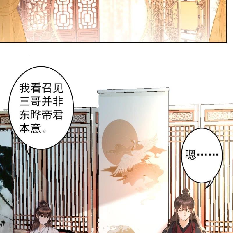 傲娇王爷太难追韩漫全集-第198话 入宫面圣无删减无遮挡章节图片 