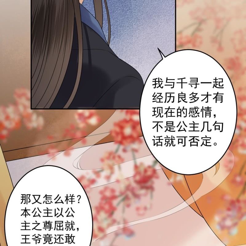 傲娇王爷太难追韩漫全集-第198话 入宫面圣无删减无遮挡章节图片 