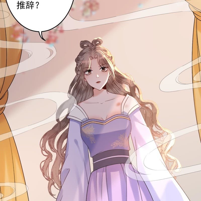 傲娇王爷太难追韩漫全集-第198话 入宫面圣无删减无遮挡章节图片 