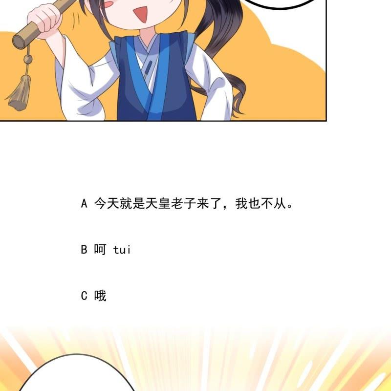 傲娇王爷太难追韩漫全集-第198话 入宫面圣无删减无遮挡章节图片 