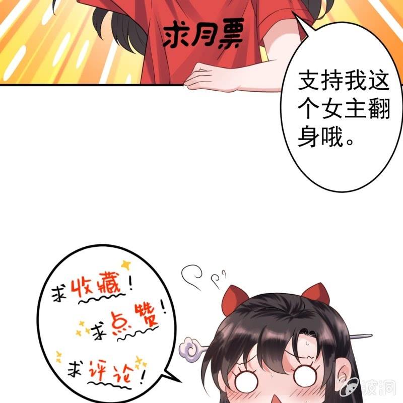 傲娇王爷太难追韩漫全集-第198话 入宫面圣无删减无遮挡章节图片 