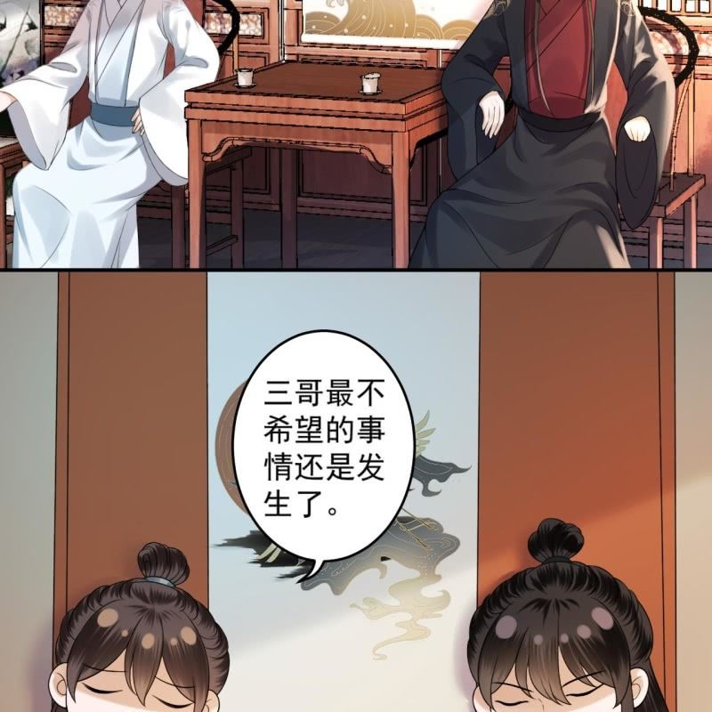 傲娇王爷太难追韩漫全集-第198话 入宫面圣无删减无遮挡章节图片 