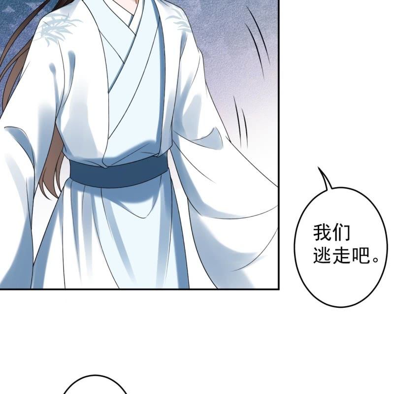傲娇王爷太难追韩漫全集-第198话 入宫面圣无删减无遮挡章节图片 