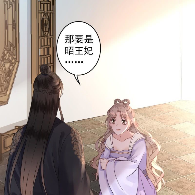 傲娇王爷太难追韩漫全集-第199话 驿站被困无删减无遮挡章节图片 