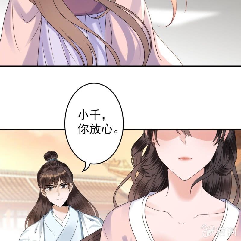 傲娇王爷太难追韩漫全集-第199话 驿站被困无删减无遮挡章节图片 