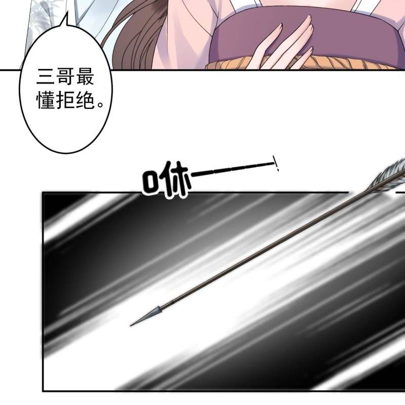 傲娇王爷太难追韩漫全集-第199话 驿站被困无删减无遮挡章节图片 