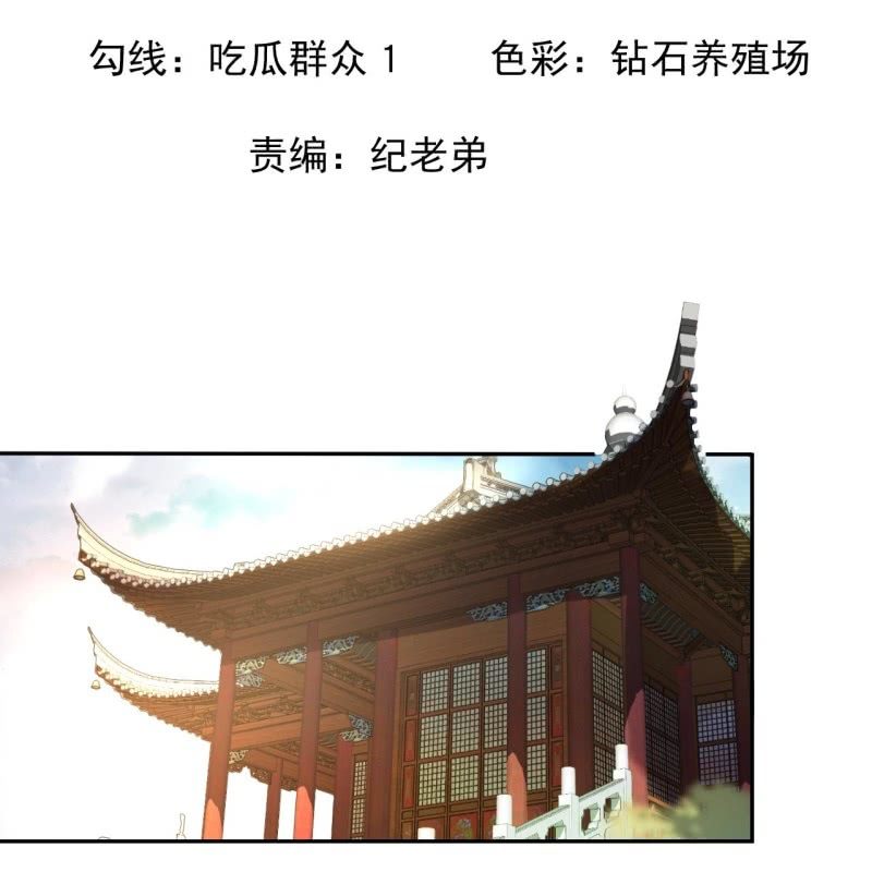 傲娇王爷太难追韩漫全集-第199话 驿站被困无删减无遮挡章节图片 