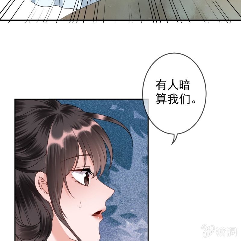 傲娇王爷太难追韩漫全集-第199话 驿站被困无删减无遮挡章节图片 
