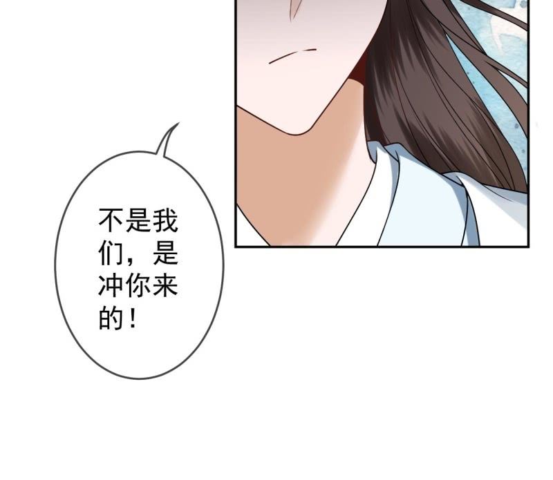 傲娇王爷太难追韩漫全集-第199话 驿站被困无删减无遮挡章节图片 