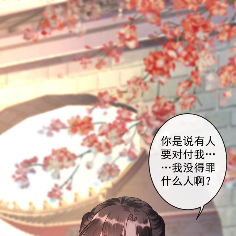 傲娇王爷太难追韩漫全集-第199话 驿站被困无删减无遮挡章节图片 