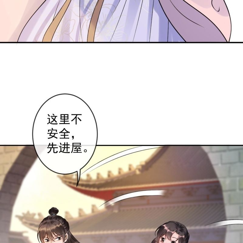 傲娇王爷太难追韩漫全集-第199话 驿站被困无删减无遮挡章节图片 