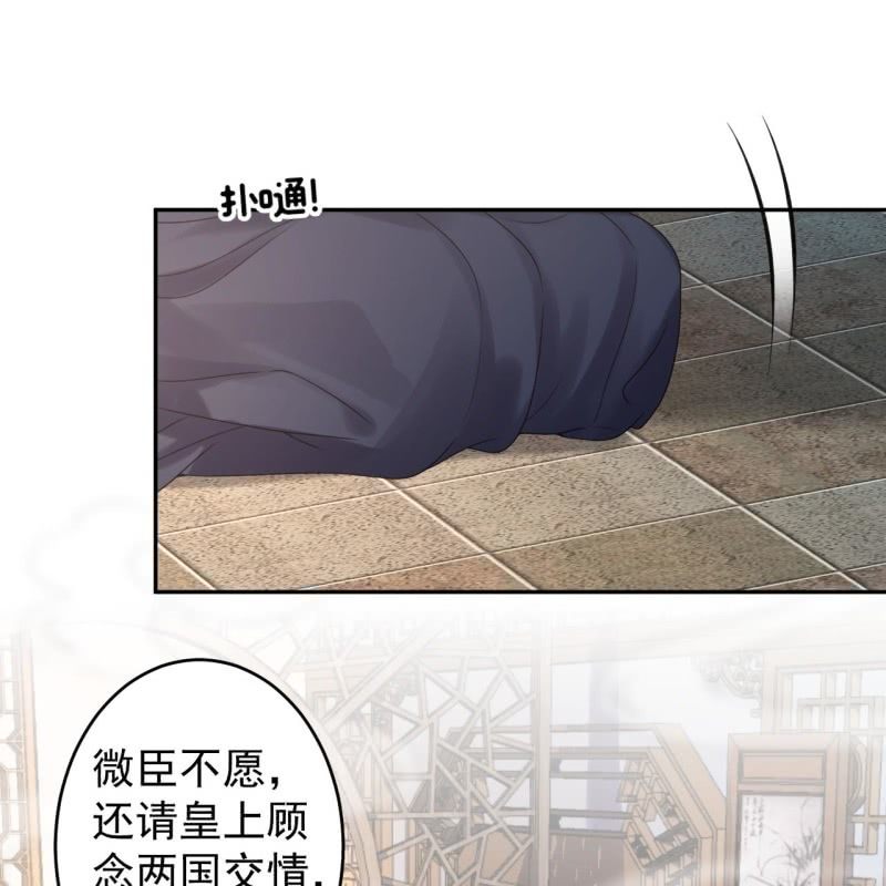 傲娇王爷太难追韩漫全集-第199话 驿站被困无删减无遮挡章节图片 