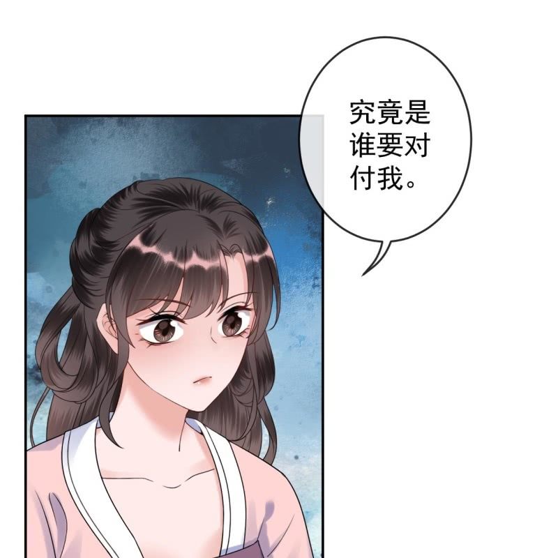 傲娇王爷太难追韩漫全集-第199话 驿站被困无删减无遮挡章节图片 