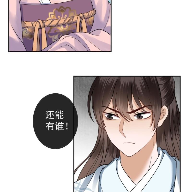 傲娇王爷太难追韩漫全集-第199话 驿站被困无删减无遮挡章节图片 