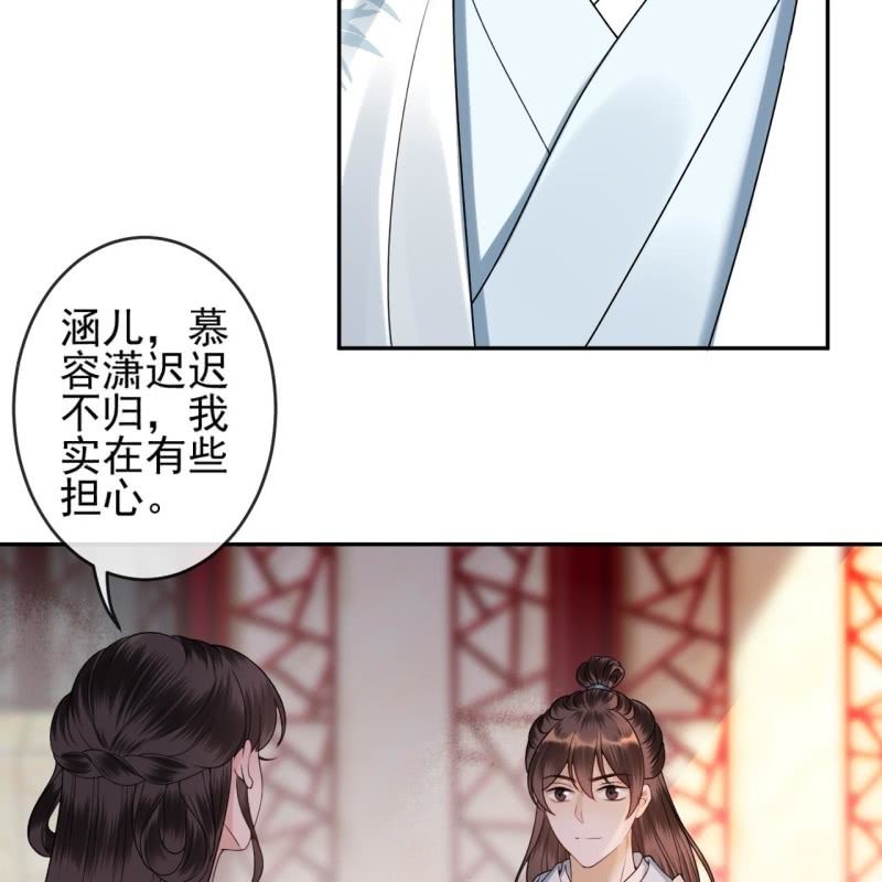 傲娇王爷太难追韩漫全集-第199话 驿站被困无删减无遮挡章节图片 