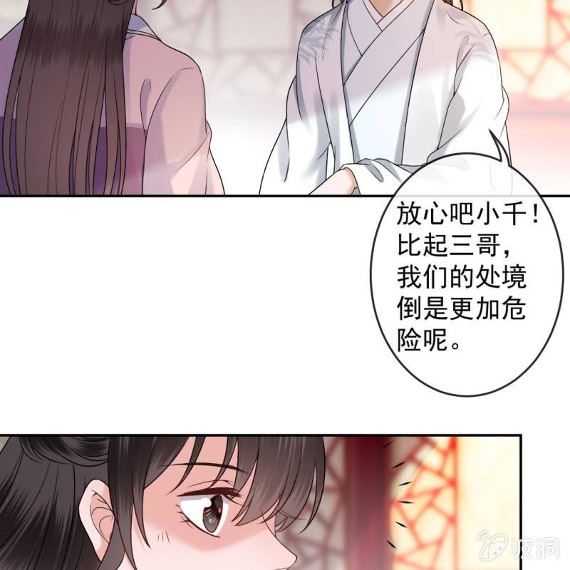 傲娇王爷太难追韩漫全集-第199话 驿站被困无删减无遮挡章节图片 