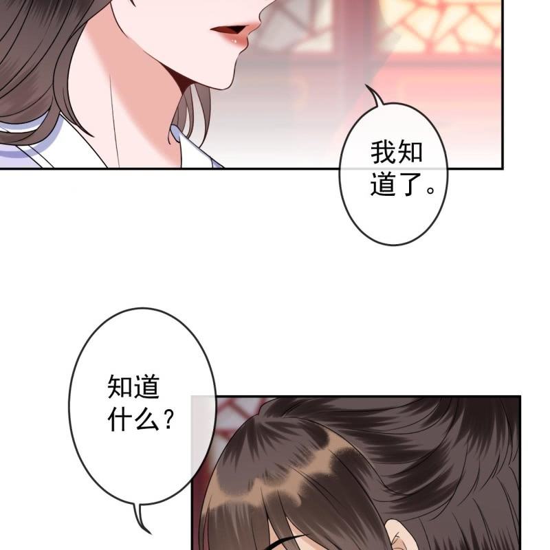 傲娇王爷太难追韩漫全集-第199话 驿站被困无删减无遮挡章节图片 