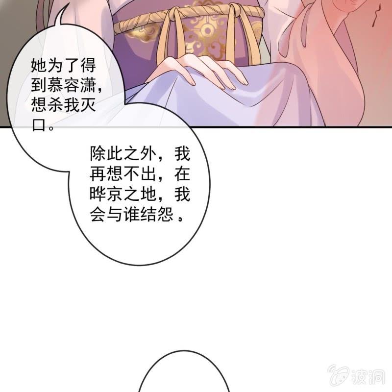 傲娇王爷太难追韩漫全集-第199话 驿站被困无删减无遮挡章节图片 