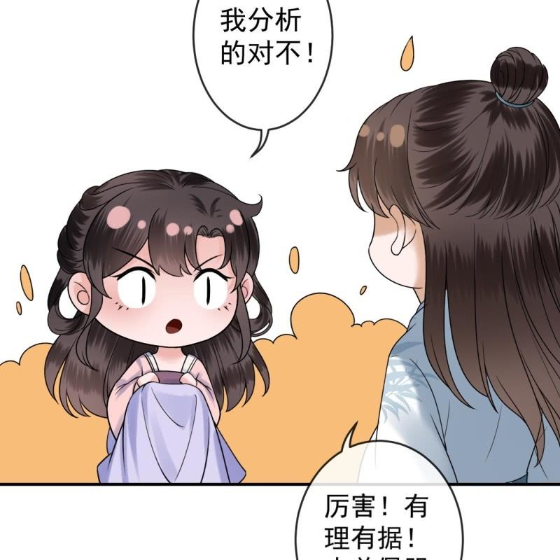傲娇王爷太难追韩漫全集-第199话 驿站被困无删减无遮挡章节图片 