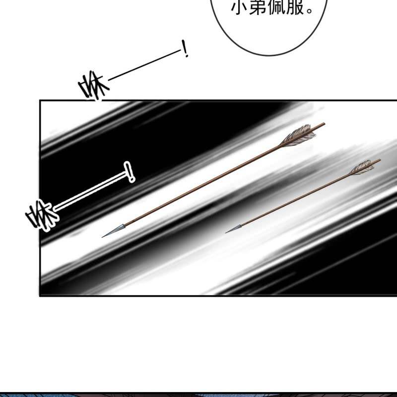 傲娇王爷太难追韩漫全集-第199话 驿站被困无删减无遮挡章节图片 