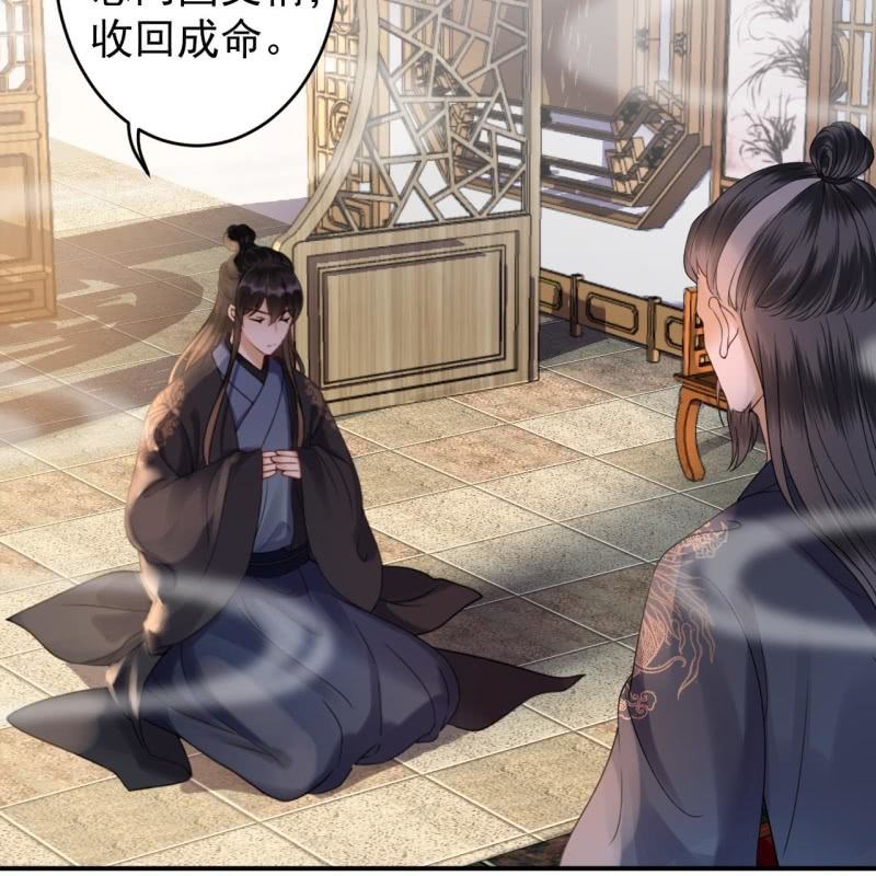 傲娇王爷太难追韩漫全集-第199话 驿站被困无删减无遮挡章节图片 