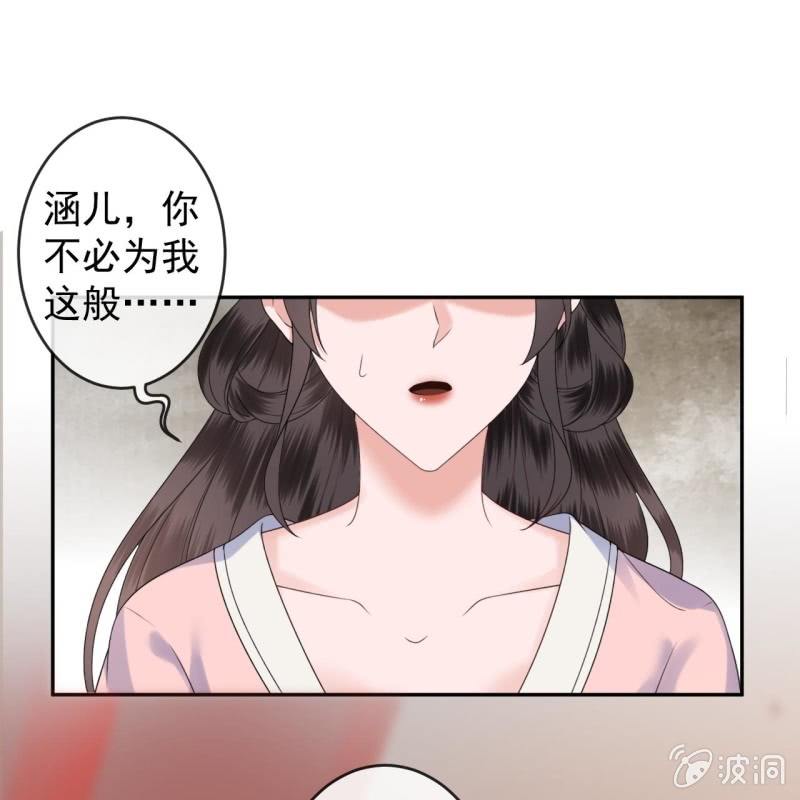 傲娇王爷太难追韩漫全集-第199话 驿站被困无删减无遮挡章节图片 