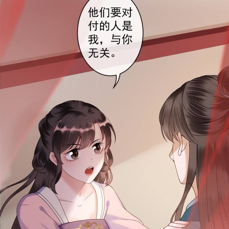 傲娇王爷太难追韩漫全集-第199话 驿站被困无删减无遮挡章节图片 