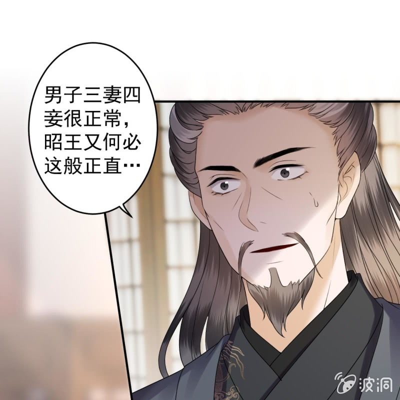 傲娇王爷太难追韩漫全集-第199话 驿站被困无删减无遮挡章节图片 