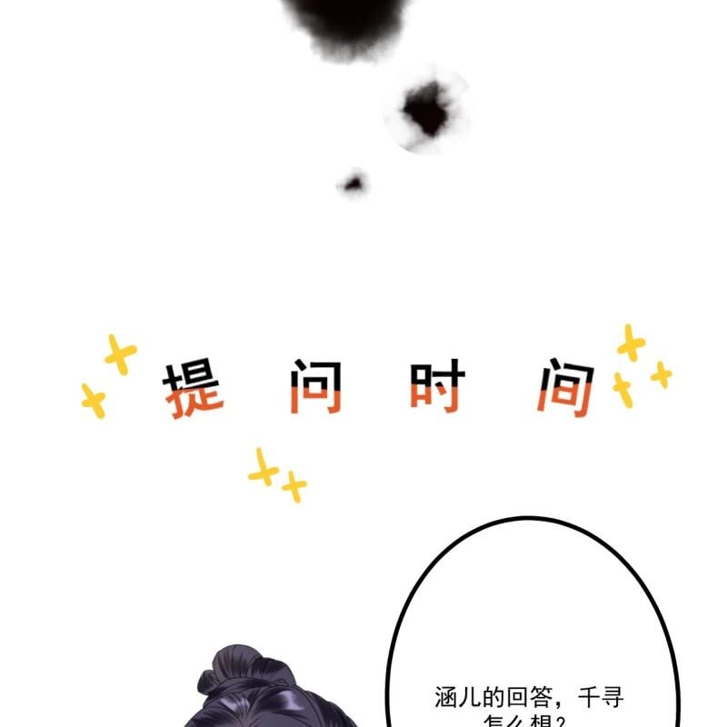 傲娇王爷太难追韩漫全集-第199话 驿站被困无删减无遮挡章节图片 
