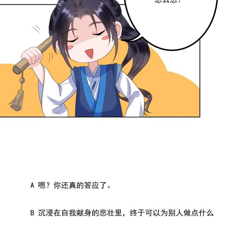 傲娇王爷太难追韩漫全集-第199话 驿站被困无删减无遮挡章节图片 