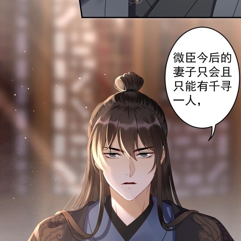 傲娇王爷太难追韩漫全集-第199话 驿站被困无删减无遮挡章节图片 