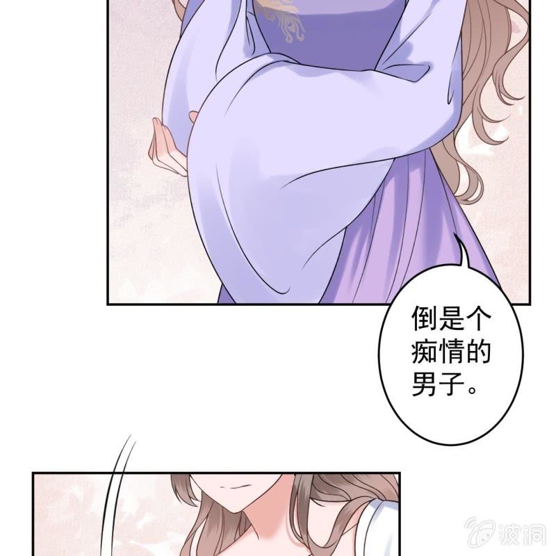 傲娇王爷太难追韩漫全集-第199话 驿站被困无删减无遮挡章节图片 