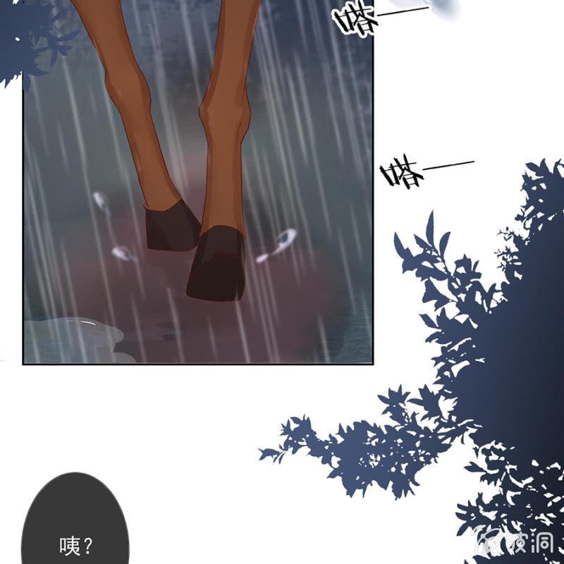 傲娇王爷太难追韩漫全集-第2话 雨中相遇无删减无遮挡章节图片 