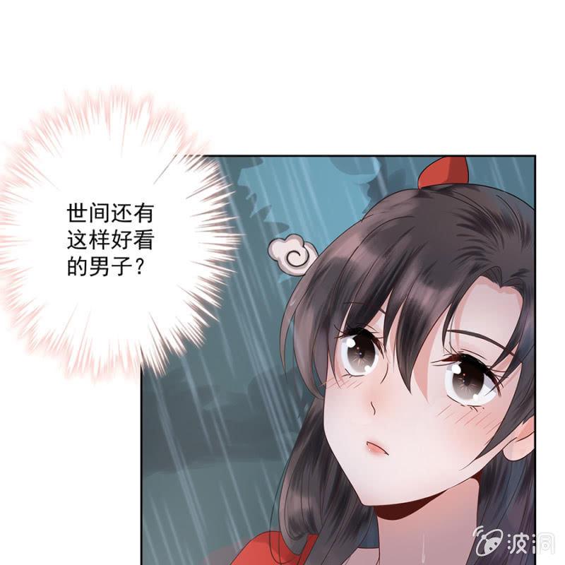 傲娇王爷太难追韩漫全集-第2话 雨中相遇无删减无遮挡章节图片 