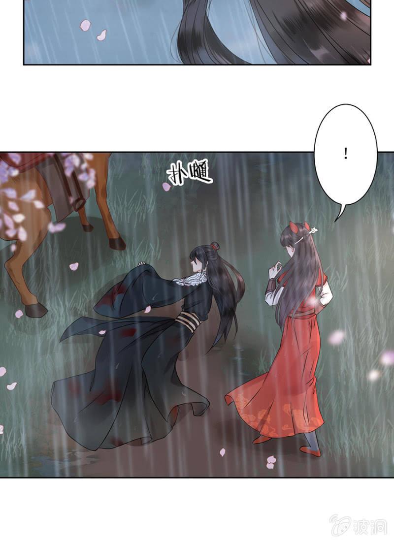 傲娇王爷太难追韩漫全集-第2话 雨中相遇无删减无遮挡章节图片 