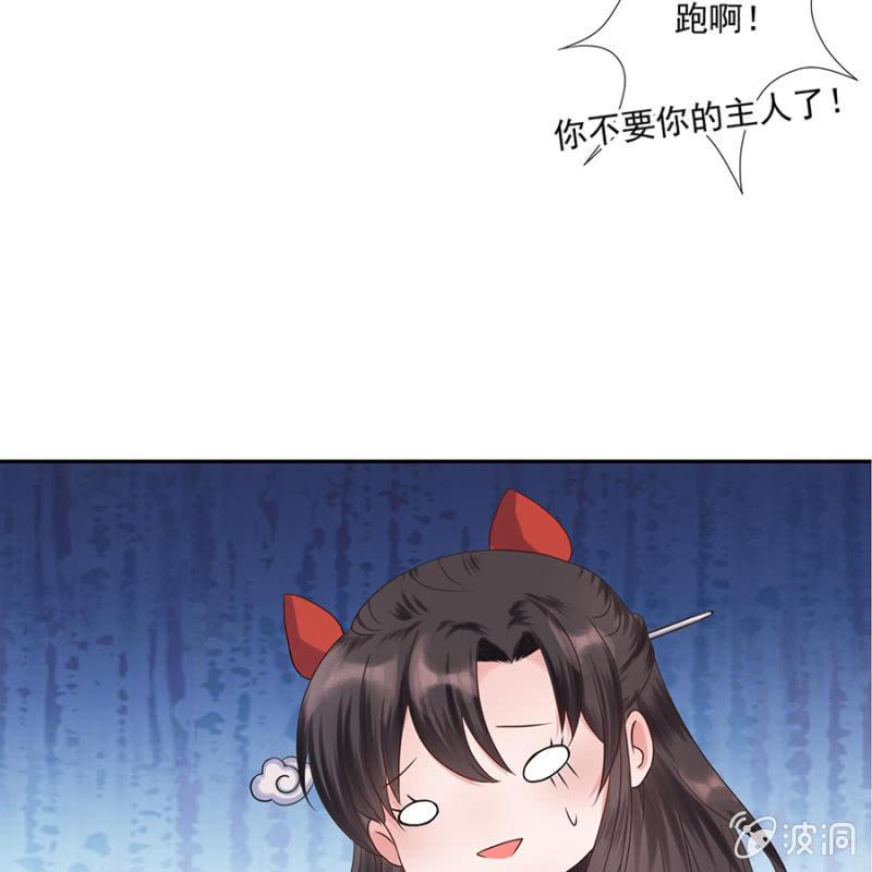 傲娇王爷太难追韩漫全集-第2话 雨中相遇无删减无遮挡章节图片 