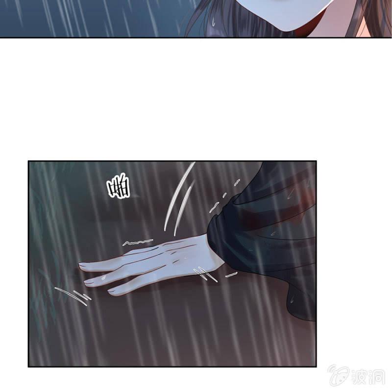 傲娇王爷太难追韩漫全集-第2话 雨中相遇无删减无遮挡章节图片 