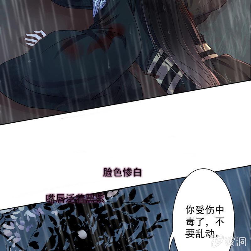 傲娇王爷太难追韩漫全集-第2话 雨中相遇无删减无遮挡章节图片 