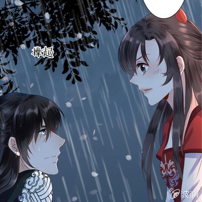 傲娇王爷太难追韩漫全集-第2话 雨中相遇无删减无遮挡章节图片 