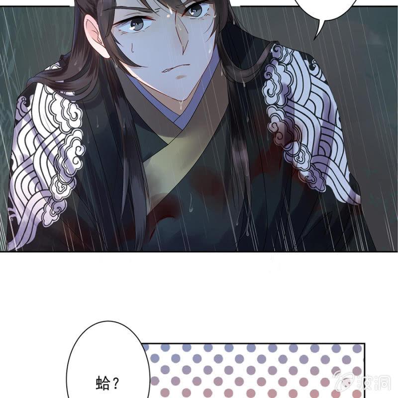 傲娇王爷太难追韩漫全集-第2话 雨中相遇无删减无遮挡章节图片 