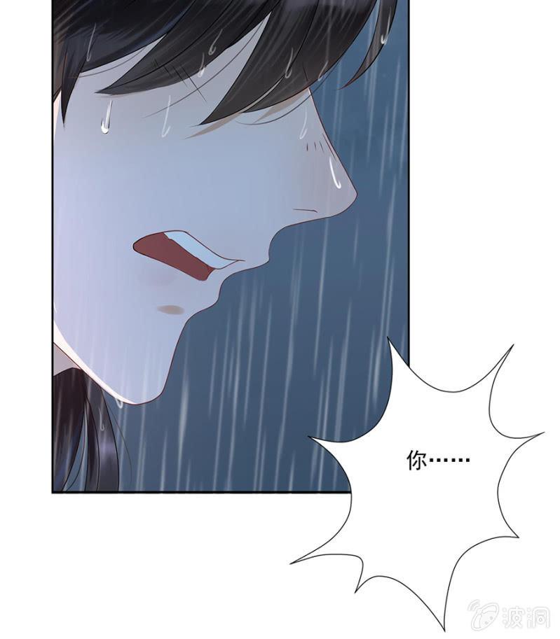 傲娇王爷太难追韩漫全集-第2话 雨中相遇无删减无遮挡章节图片 