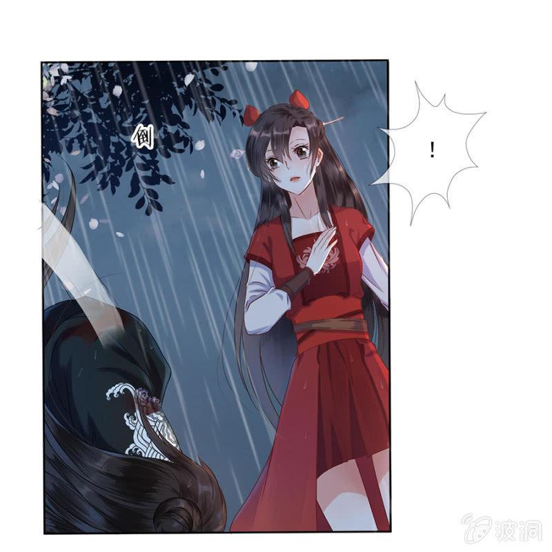 傲娇王爷太难追韩漫全集-第2话 雨中相遇无删减无遮挡章节图片 