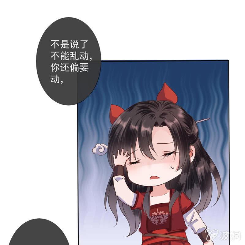 傲娇王爷太难追韩漫全集-第2话 雨中相遇无删减无遮挡章节图片 