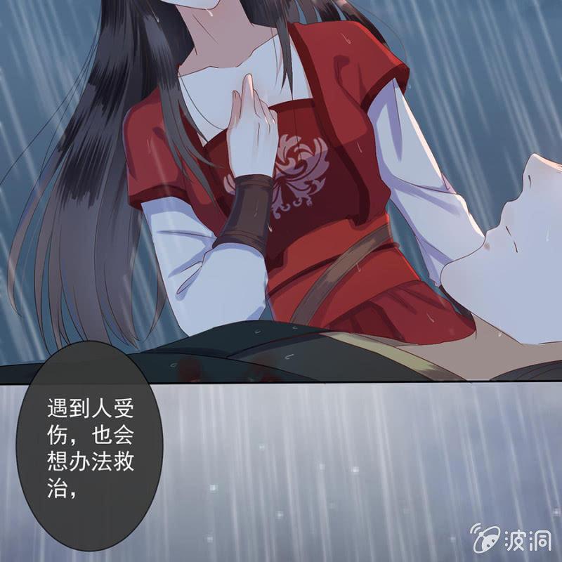 傲娇王爷太难追韩漫全集-第2话 雨中相遇无删减无遮挡章节图片 